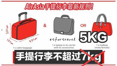 Airasia 亞航新政策- 小手提包5kg
